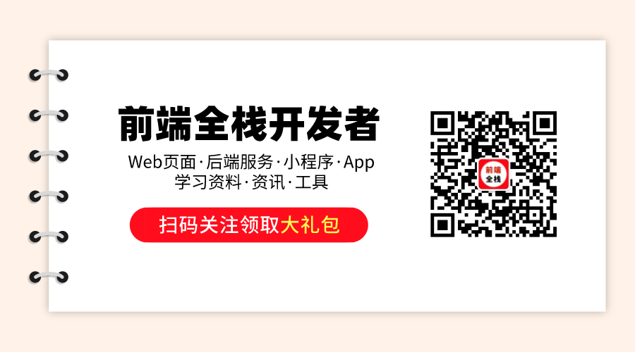 关注公众号,第一时间接收最新文章