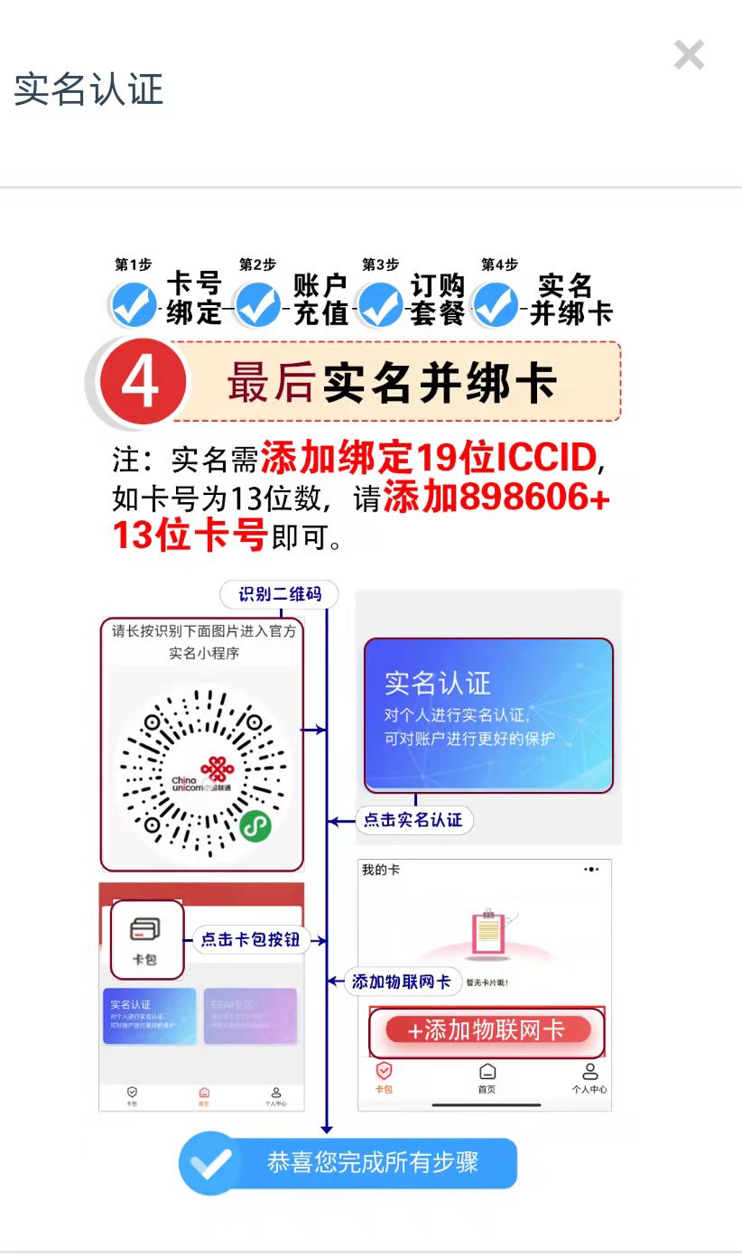 虚拟卡实名流程怎么弄