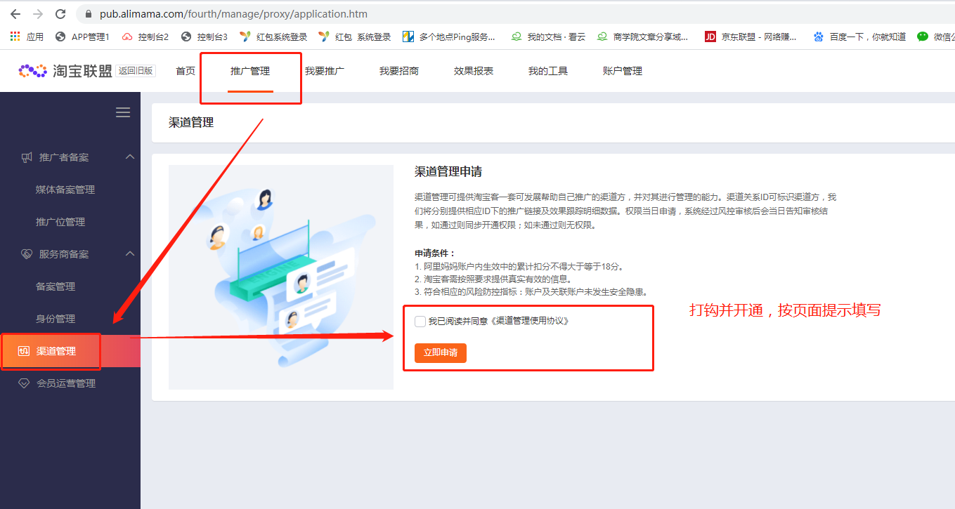 如何注册淘宝和京东