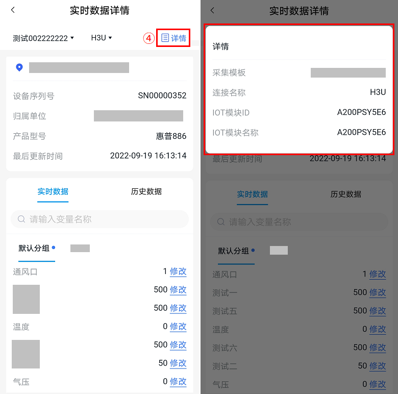 监控列表8