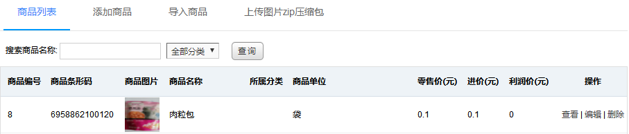 商品列表