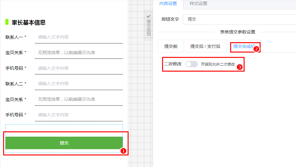 一個可以觸發事件的組件 選擇【跳轉系統頁面】選擇【我的提交記錄】