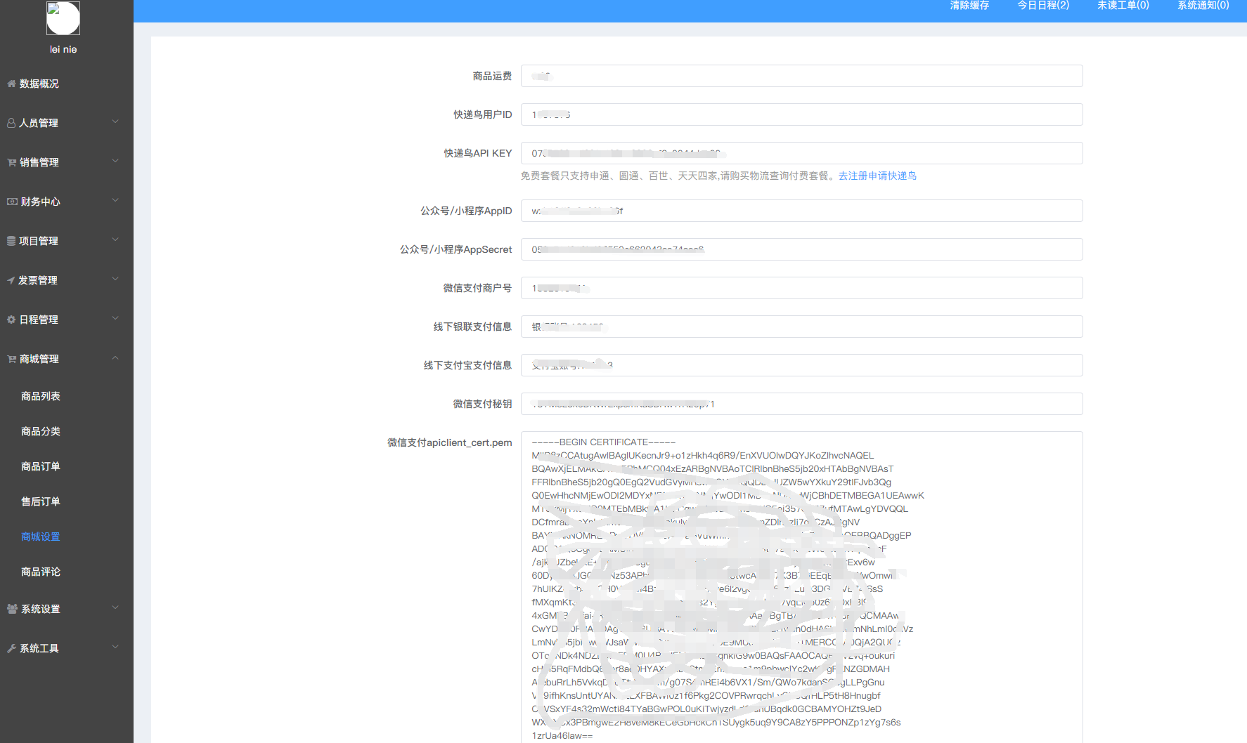 对接微信支付