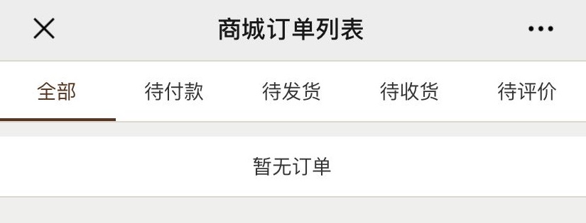 商品