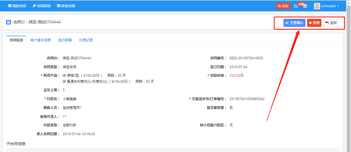 excel客戶關系管理是_加強勞資人事法律管理_excel是人事管理系統嗎