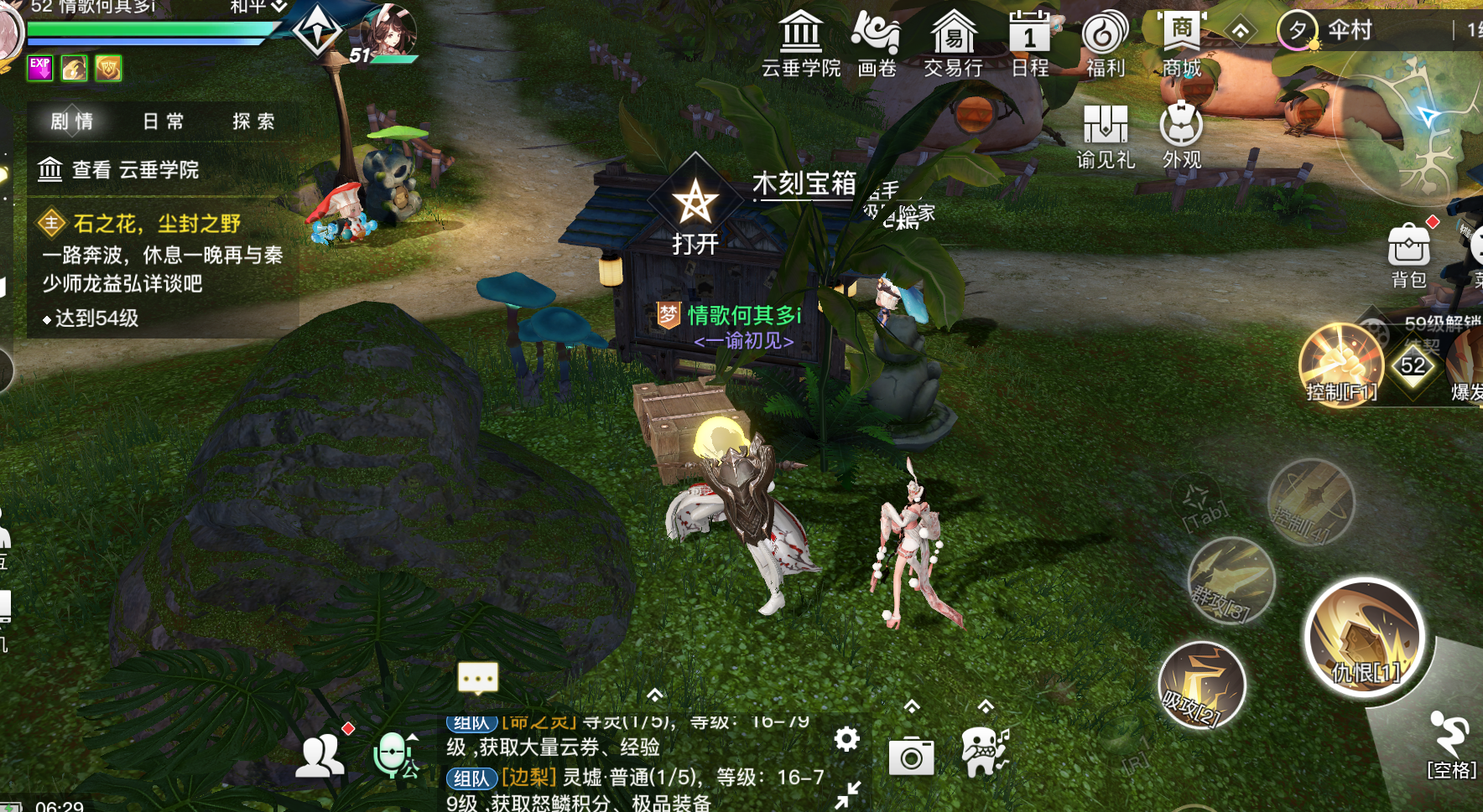 伞村(8) · 天谕手游百科全书 · 看云