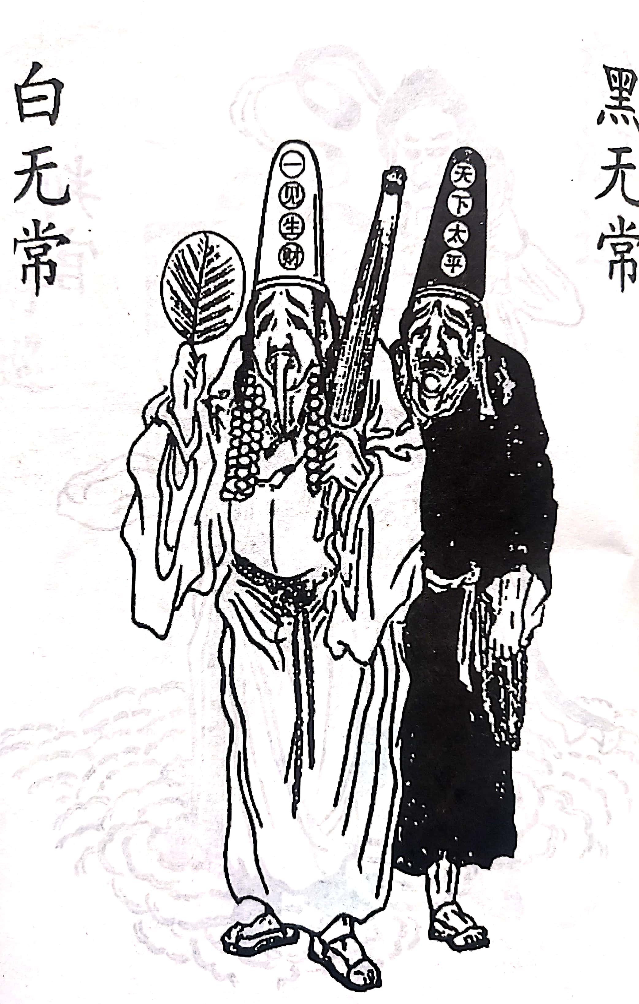 《玉历宝钞》图像