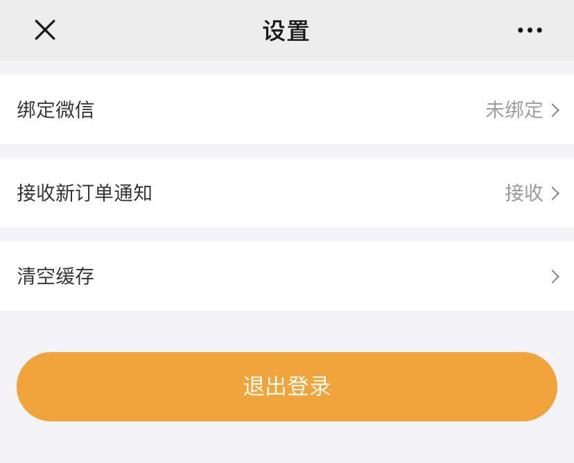 设置