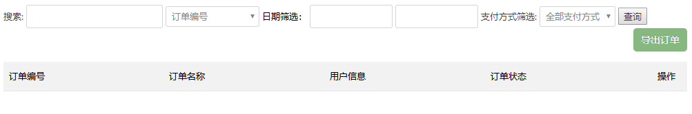 到店消费