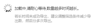 加载中