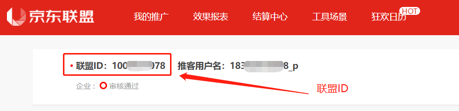 联盟id 