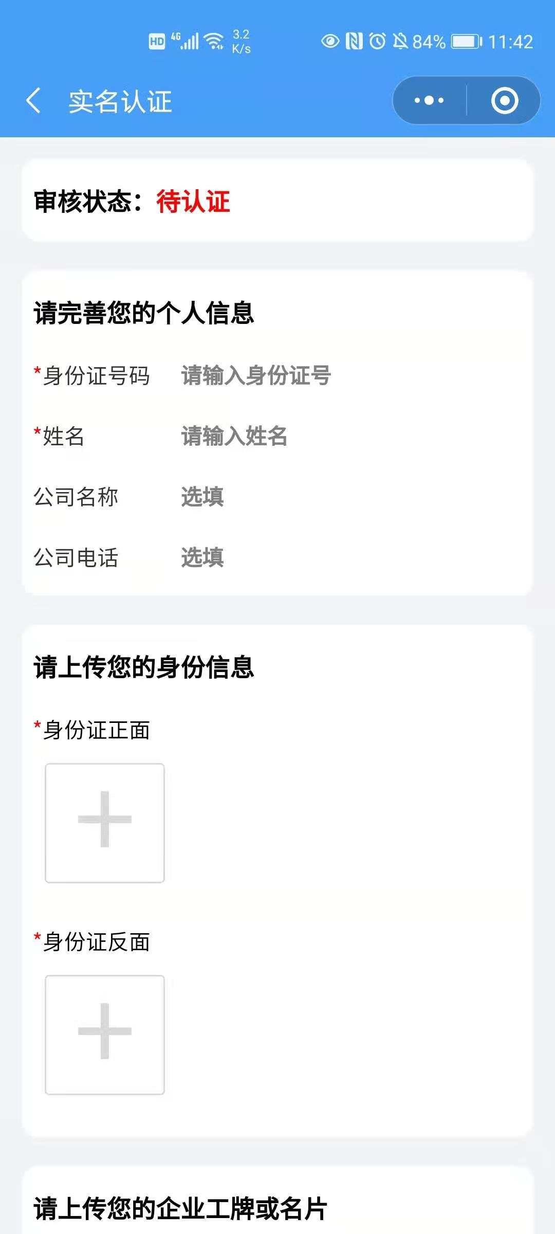 https://img.kancloud.cn/ec/b6/ecb68bdb0036949ae9ac8ec8716ccb38_1080x2400.png