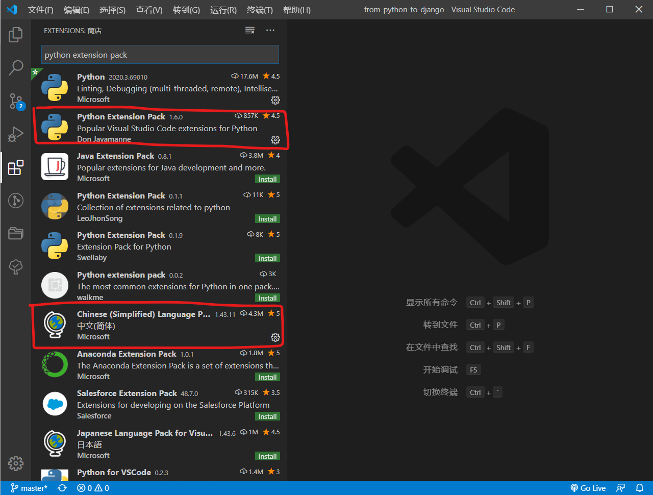 VSCode安装Python扩展