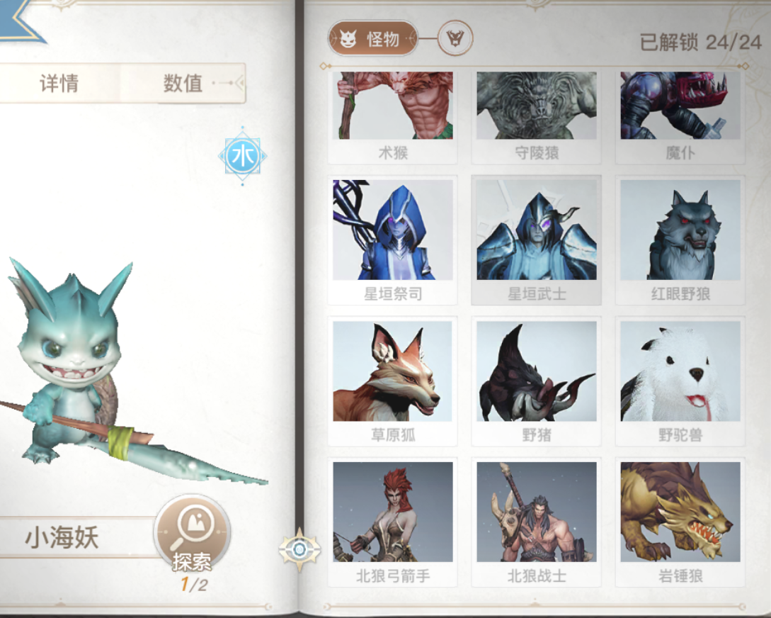 怪物图鉴(完结) · 天谕手游百科全书 · 看云