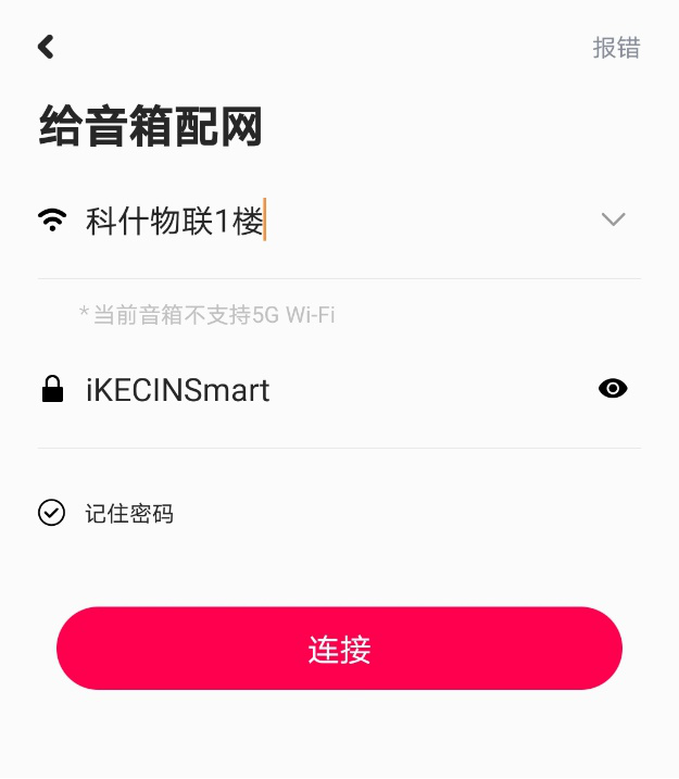 小爱音箱绑定说明 · 用户使用手册 · 看云