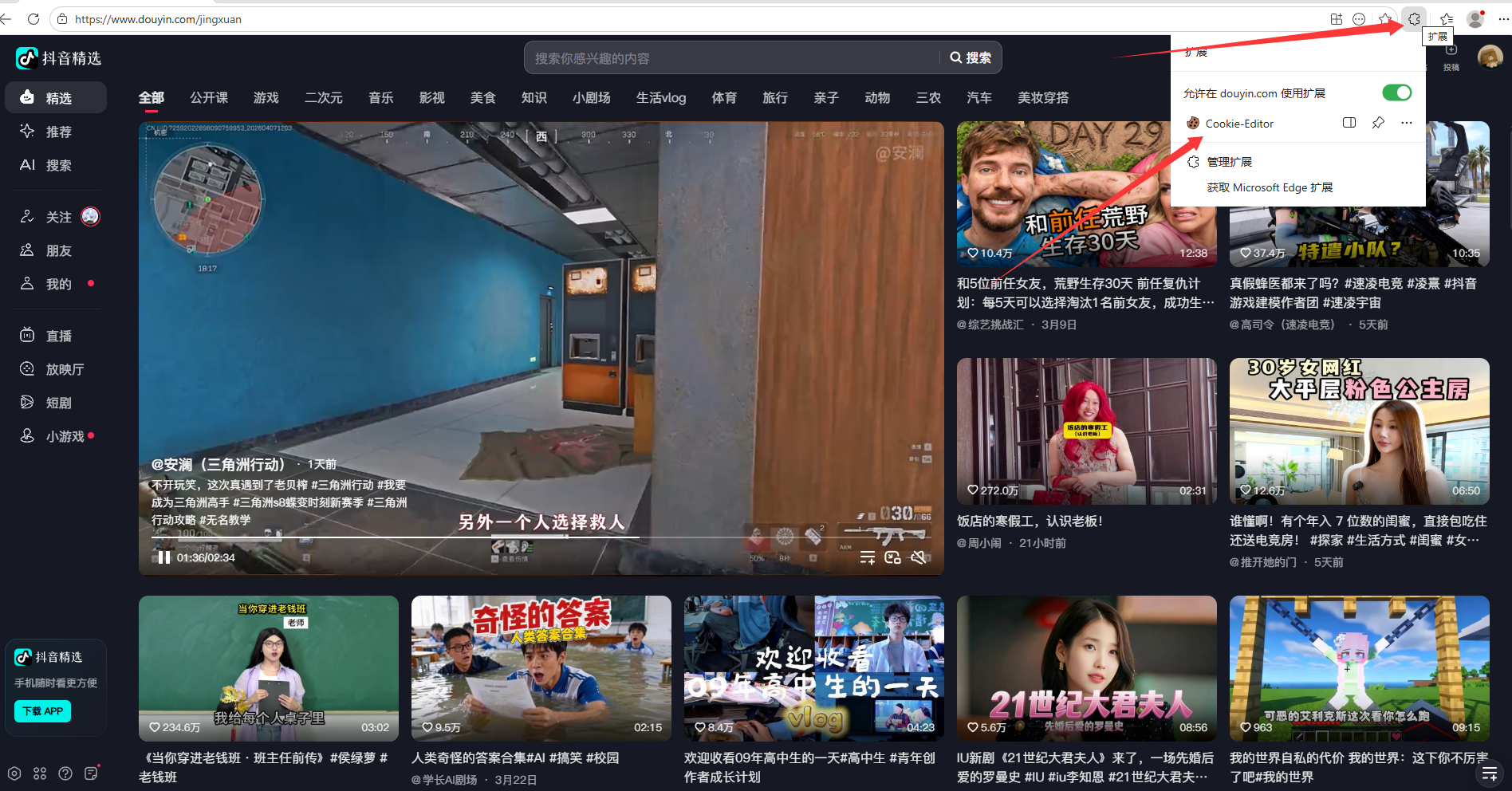 抖音续火花PC抓包CK教程