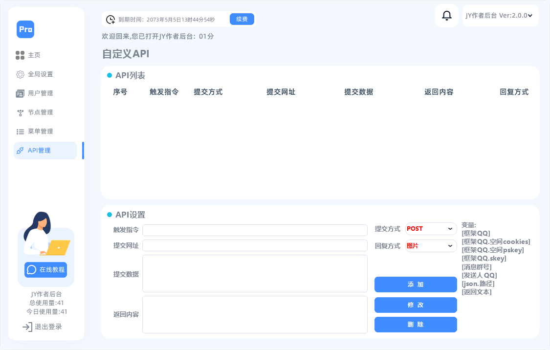图片[11] - [2.0作者]新版展示 - 深秋云网络