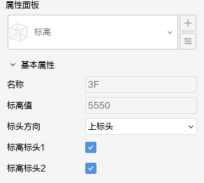 标高类型实例参数-协同
