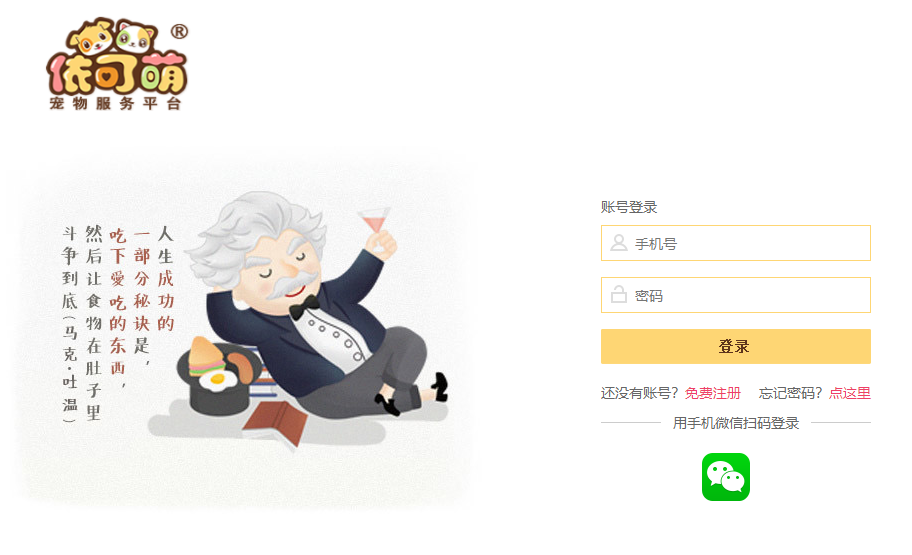 会员登录