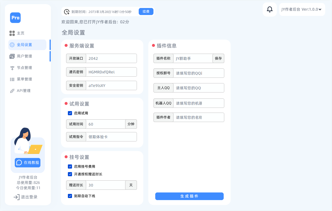 图片[5] - JY[2.0作者教程]完整搭建 - 深秋云网络