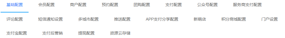 站点配置