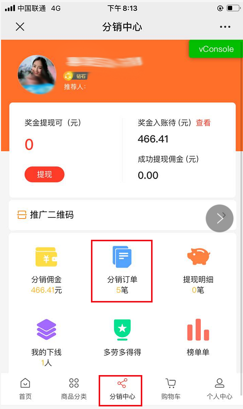 微铺子微信订餐系统收费么_适合苹果系统8.3的微信系统_微信订货系统