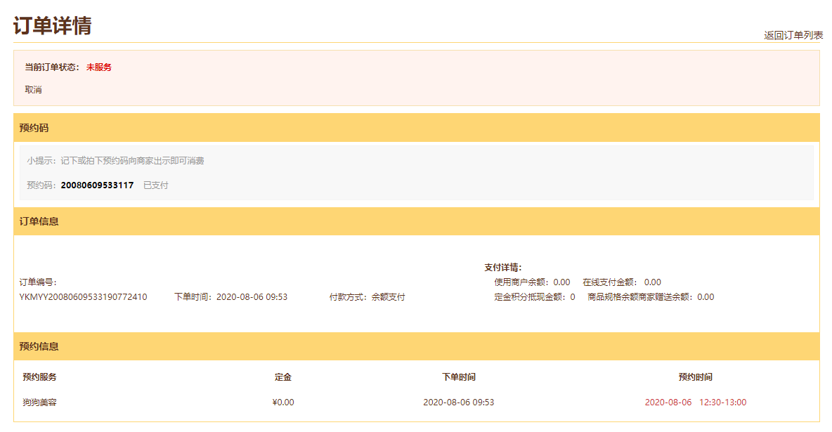 (images/screenshot_1597041528019.png)