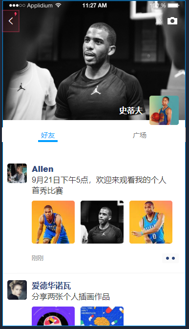 朋友圈