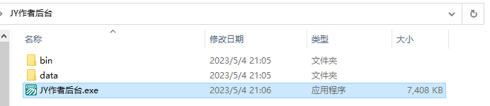 图片[2] - JY[2.0作者教程]完整搭建 - 深秋云网络