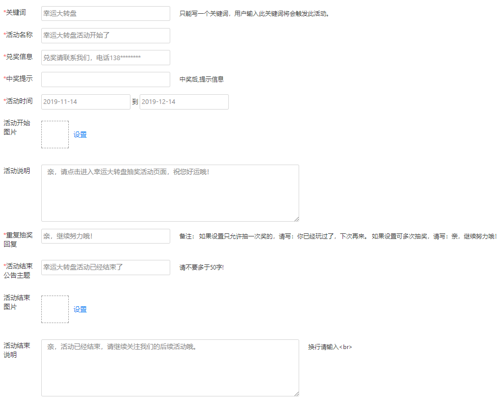 大转盘