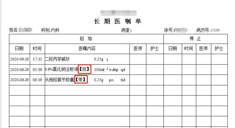 2,医嘱打印显示.1,医嘱处理界面操作提示.